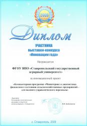 Городская выставка 2009